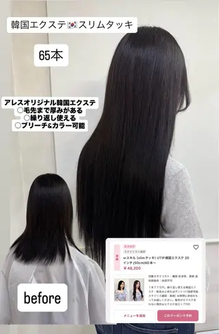 ロング レイヤーウルフ エクステ磯部のヘアスタイル