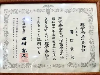 Re's所属・溝口 貴大のエステ・リラクイメージ