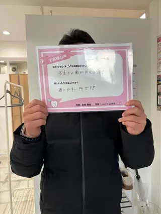 セルフホワイトニングサロン  エクシアホワイト 王寺店所属・エクシア王寺 NISHIKAWAのその他イメージ