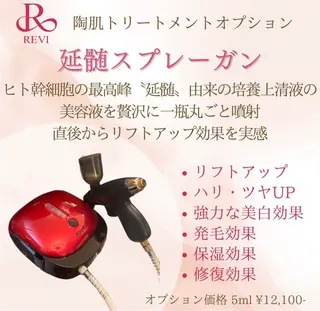 安心の看護師施術 ニキビ改善HAONのエステ・リラクイメージ