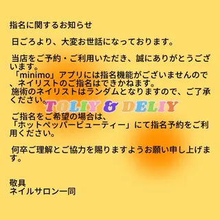 ネイル ToliyDeliy Nail Salonのネイルデザイン