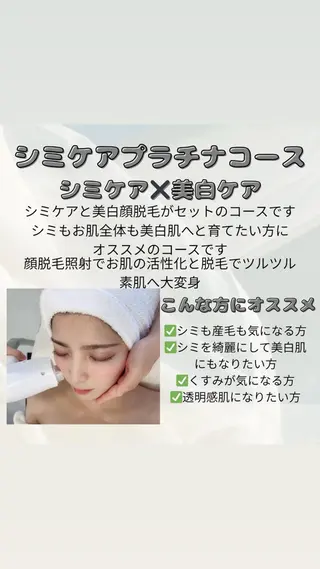 エステサロン グラマラスのエステ・リラクイメージ