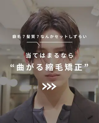 ショート メンズ 【池袋店 店長】伊藤 昂樹/曲がる縮毛矯正のヘアスタイル