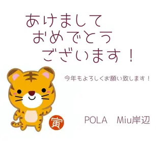 POLA  Miu岸辺店所属・POLA Miu岸辺のエステ・リラクイメージ