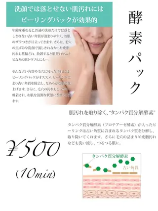 Plumeria （プルメリア）川口のエステ・リラクイメージ