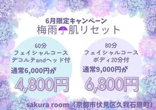 sakura room久我石原のエステ・リラクイメージ