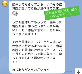 まことゆるめる 療術院のエステ・リラクイメージ