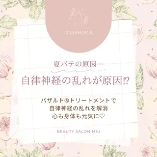 糸島 エステサロンmiuのエステ・リラクイメージ