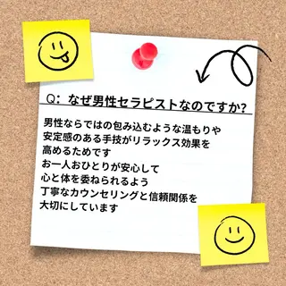 ⭐️男性セラピスト /名古屋東区泉のエステ・リラクイメージ