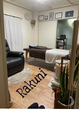 Rakuni〜パーソ ナルボディケア〜のエステ・リラクイメージ