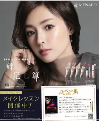 【安心ハンドテク】 メナード富田丘のエステ・リラクイメージ