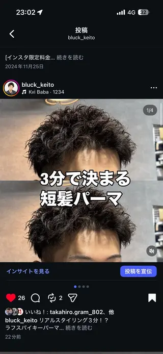 ショート パーマ指名率No1 メンズ特化ケイトのヘアスタイル