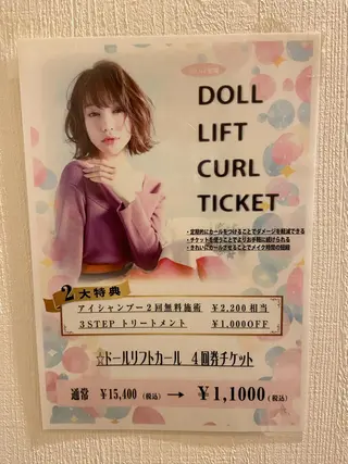 マツエク・マツパ 岩切 結子のマツエク・マツパデザイン