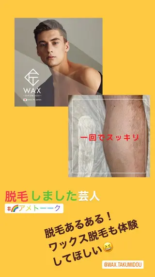 ロング メンズ 河上★うなじや首回り Wax脱毛が得意ですのエステ・リラクイメージ