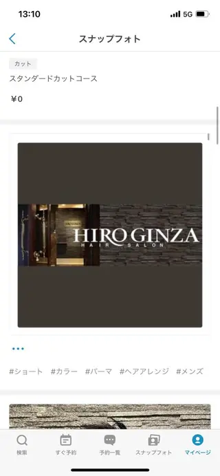 ミディアム ヒロ銀座所属・稲田 海斗のヘアスタイル