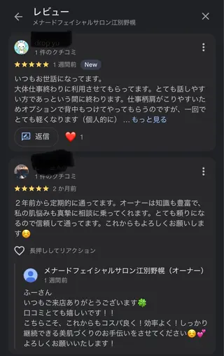 メナードフェイシャルサロン江別野幌所属・menard江別野幌 【オーナー】マリコのエステ・リラクイメージ