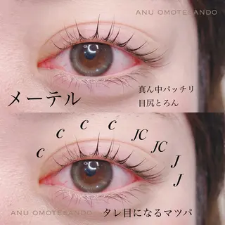 マツエク・マツパ アニュ表参道💎 Aiのマツエク・マツパデザイン