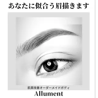 【ハーブピーリング】 Allumentのエステ・リラクイメージ
