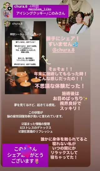 リラクゼーションサロン美ら〜chura〜所属・元・保険営業員 脳再生セラピストのその他イメージ