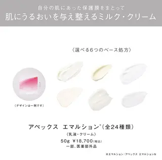 POLAクリスタルLav ie所属・POLAクリスタル Lavie進士のエステ・リラクイメージ