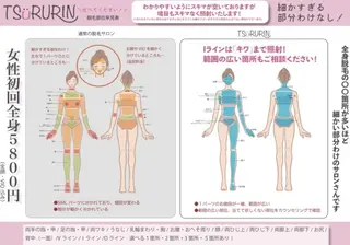 みんなの脱毛ツルリン ☀️船橋店☀️のエステ・リラクイメージ