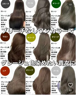 カラー 瓦井 沙奈のヘアスタイル