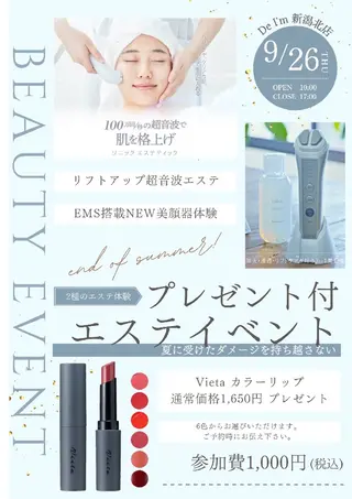 De I'm (デ・アイム) 新潟北所属・大澤 美咲枝のエステ・リラクイメージ