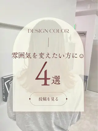 ミディアム カラー ヘアアレンジ 髪質改善【縮毛矯正】 北千住 田邉 澪のヘアスタイル