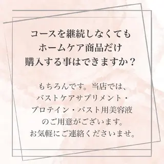 【バスト専門店 】 Kiana のエステ・リラクイメージ