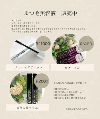 マツエク・マツパ ディアナ 水戸元吉田店　小林のマツエク・マツパデザイン