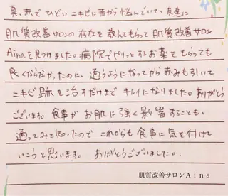 セミロング カラー パーマ ヘアアレンジ メンズ ネイル マツエク・マツパ ニキビ跡専門サロン Ainaのエステ・リラクイメージ