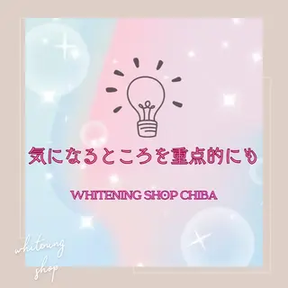 メンズ ホワイトニング ショップ千葉店のその他イメージ