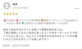 BELINDA銀座店 ✨痩身エステサロン✨のエステ・リラクイメージ