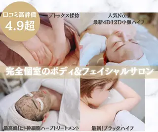 エステティックサロンPartagé【パルタージュ】所属・小尻・太もも痩せる パルタージュのエステ・リラクイメージ