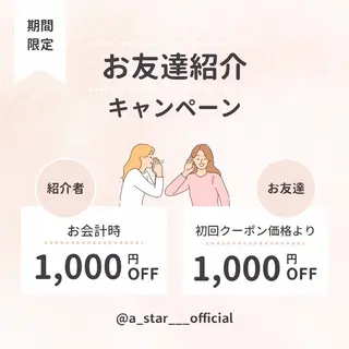 A*[エースター] シュガーリング🍋のエステ・リラクイメージ