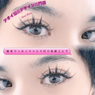 マツエク・マツパ ∩_∩アオイ eye lashのマツエク・マツパデザイン