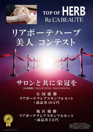 浜野 恵美のエステ・リラクイメージ