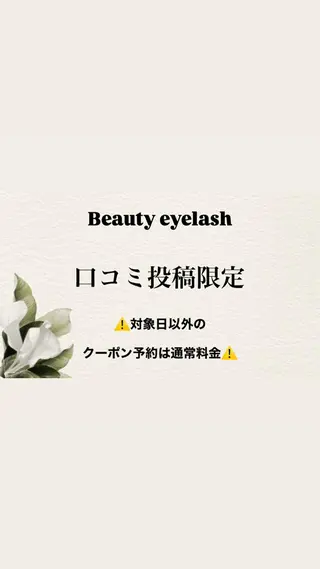 マツエク・マツパ Beautyeyel ash京都中央口店のマツエク・マツパデザイン