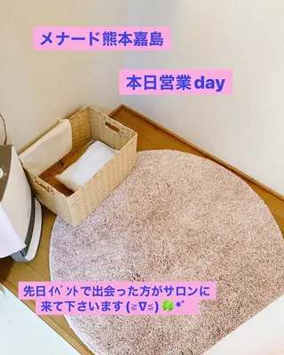 メナード熊本 嘉島のエステ・リラクイメージ