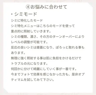 スリーエスプラス内　美肌サロンEme所属・希映 -kieのエステ・リラクイメージ