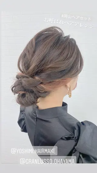 セミロング ヘアアレンジ GRANLUSSO 〜グランルッソ駅前店所属・木口 嘉美のヘアスタイル