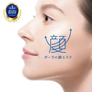 ポーラ ザ ビューティー 多治見けやき通り店所属・担当 しばたのエステ・リラクイメージ