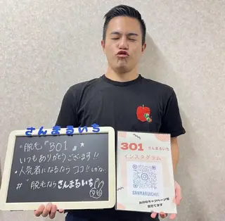 メンズ トータルサロン 301のエステ・リラクイメージ