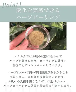 エミルカ　自由が丘店所属・花島 悠のエステ・リラクイメージ