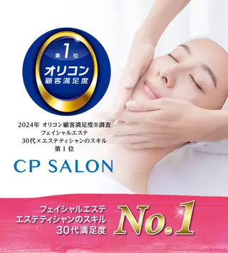 満本 麻理のエステ・リラクイメージ