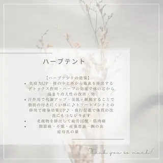 田中 智恵のエステ・リラクイメージ