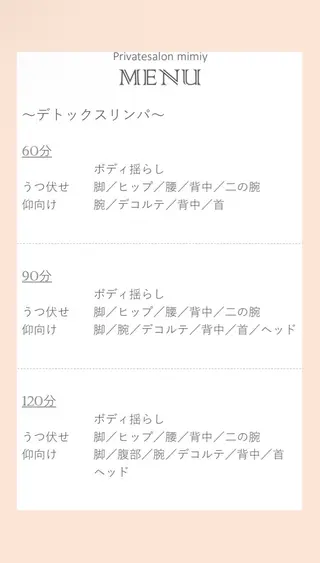 プライベートサロン mimiyのエステ・リラクイメージ