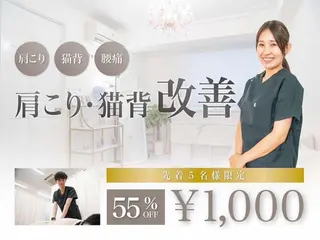 NAORU整体 長崎諫早院のエステ・リラクイメージ