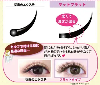 マツエク・マツパ PEEKABOO京橋 EYE&NAILのマツエク・マツパデザイン