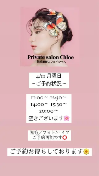 セミロング カラー パーマ ヘアアレンジ メンズ キッズ ネイル マツエク・マツパ アイブロウ Chloe-クロエ- 脱毛/フェイシャルのエステ・リラクイメージ